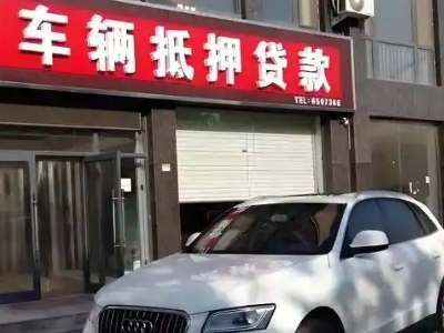 巩义不押车贷款办理条件是什么？